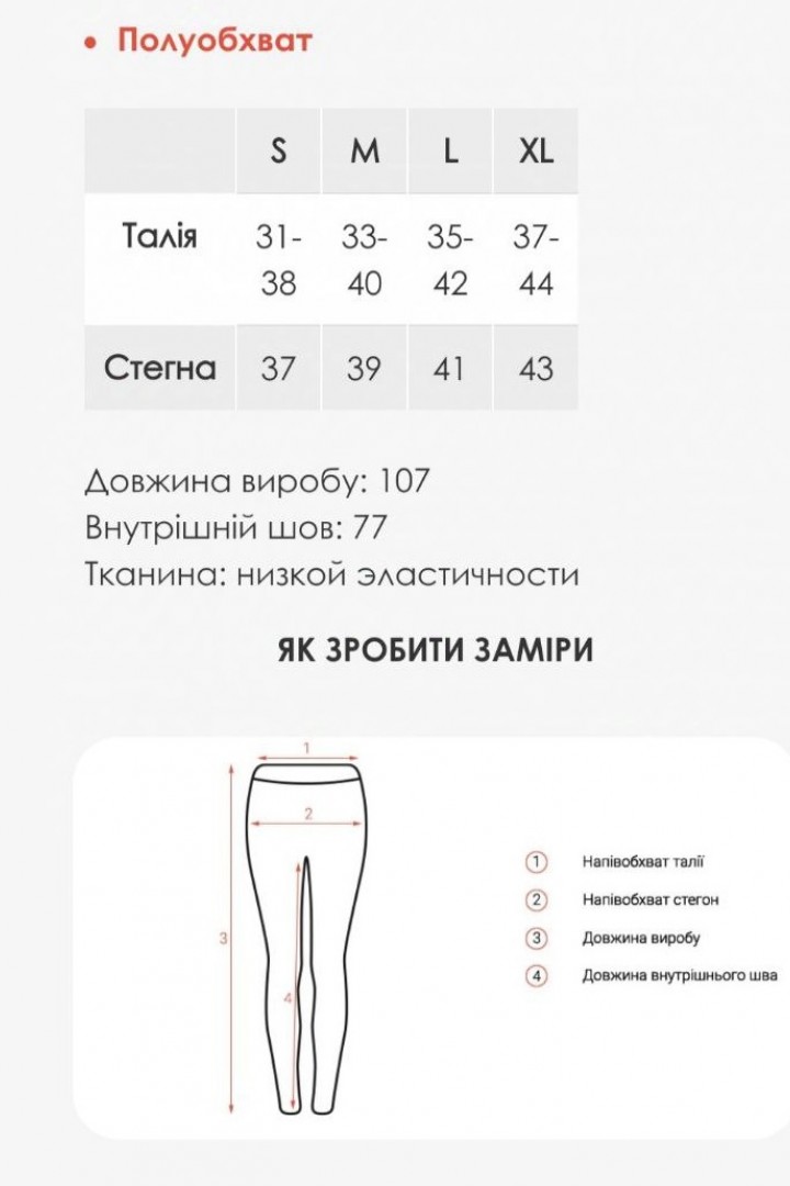 Леггинсы эко кожа TD-12263A400