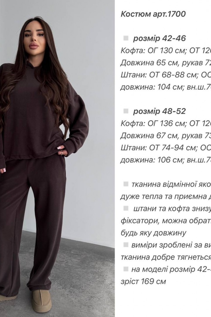 Спортивный костюм из флиса  ANA-1700A23