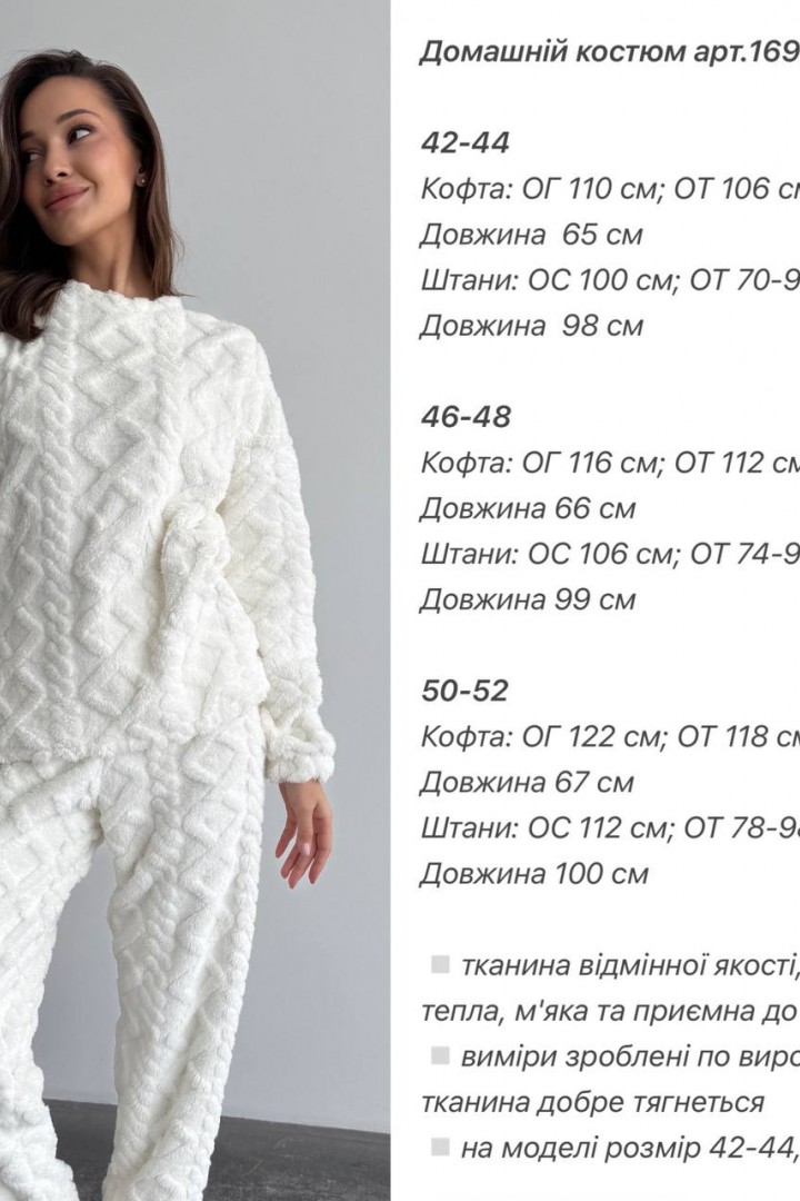 Домашній костюм ANA-1692A16