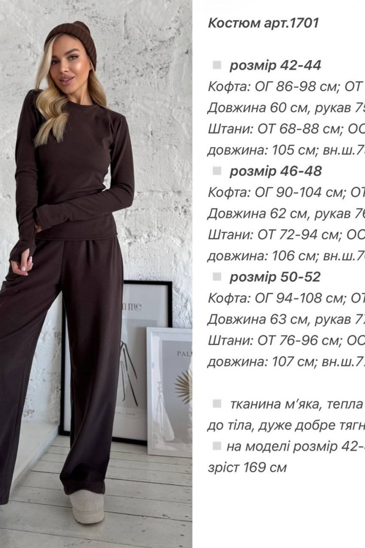 Костюм однотонный ANA-1701A14