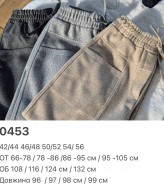 Теплі завужені штани KC-0453A500B550