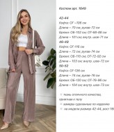 Костюм женский рубашка и штаны ANA-1649A18 Костюм женский рубашка и штаны ANA-1649A18