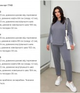 Трикотажный прогулочный костюм KG-7748A590 Трикотажный прогулочный костюм KG-7748A590