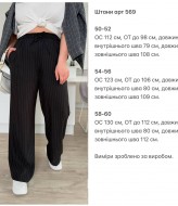 Тонкие брюки KG-569A430 Тонкие брюки KG-569A430