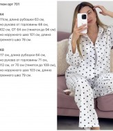 Пижама женская рубашка и штаны  KG-701A670