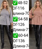 Свитер с поясом EY-687A14 Свитер с поясом EY-687A14