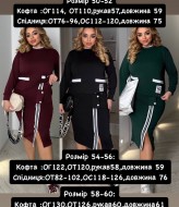 Костюм двойка с юбкой VL-1032A700