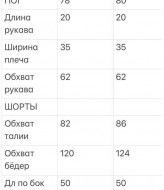 Трикотажный костюм с шортами  VAI-415A12