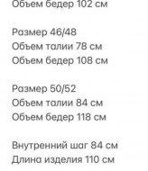 Брюки палацо VIVI-053A350