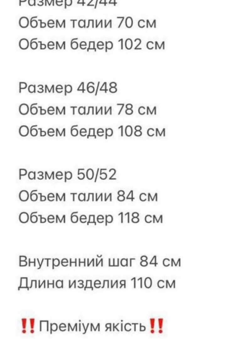 Брюки палацо VIVI-053A350