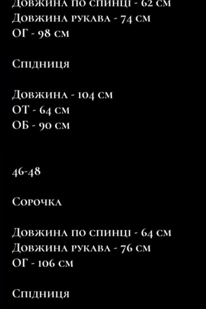 Костюм двойка рубашка+юбка NK-9171A630