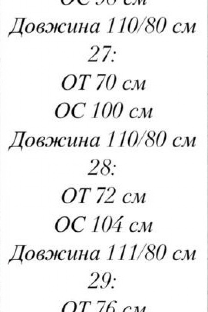 Джинси труби WOW-059A22