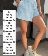 Спідниця-шорти WOW-12011A16