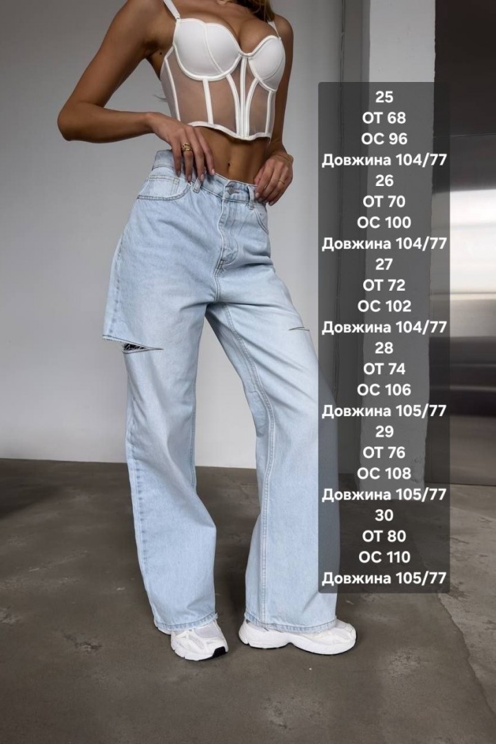 Модні джинси WOW-1324A23