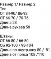 Чудовий костюм двійка топ + штани RAB-479A609