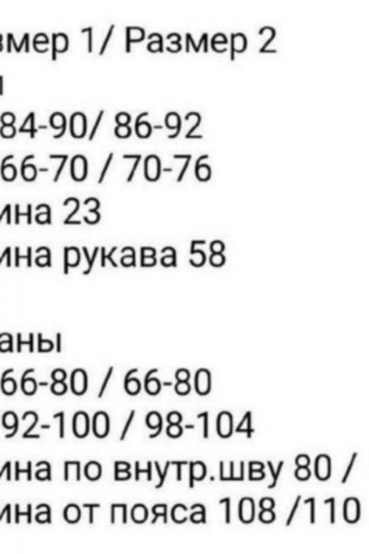 Чудовий костюм двійка топ + штани RAB-479A609