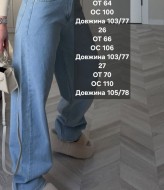 Джинси баггі WOW-794A22