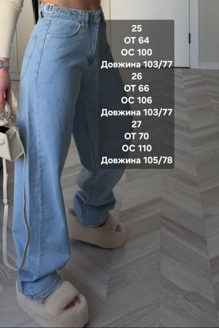 Джинси баггі WOW-794A22