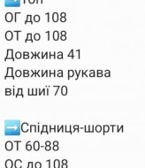 Костюм двойка топ + юбка-шорты RAB-663A679