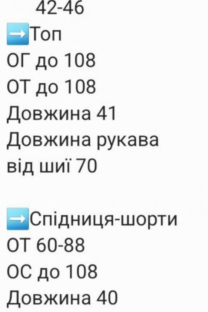 Костюм двойка топ + юбка-шорты RAB-663A679