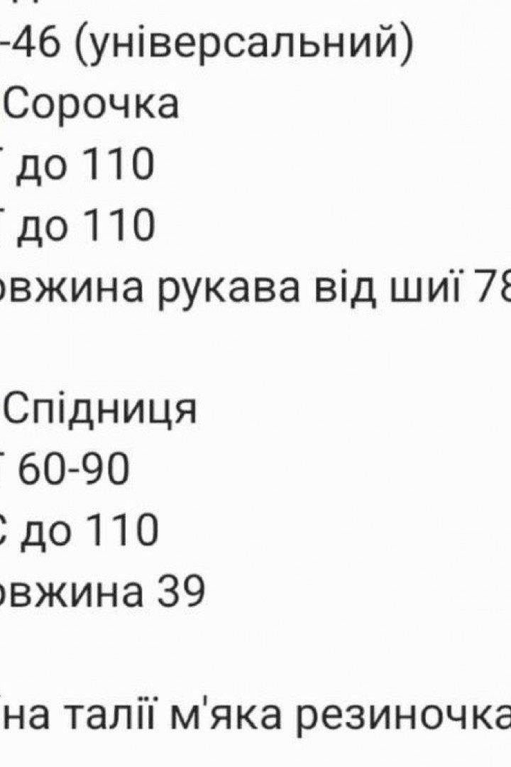 Нежный костюм рубашка +юбка RAB-671A609