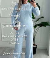 Эффектный вязаный костюм двойка SABI-022A500