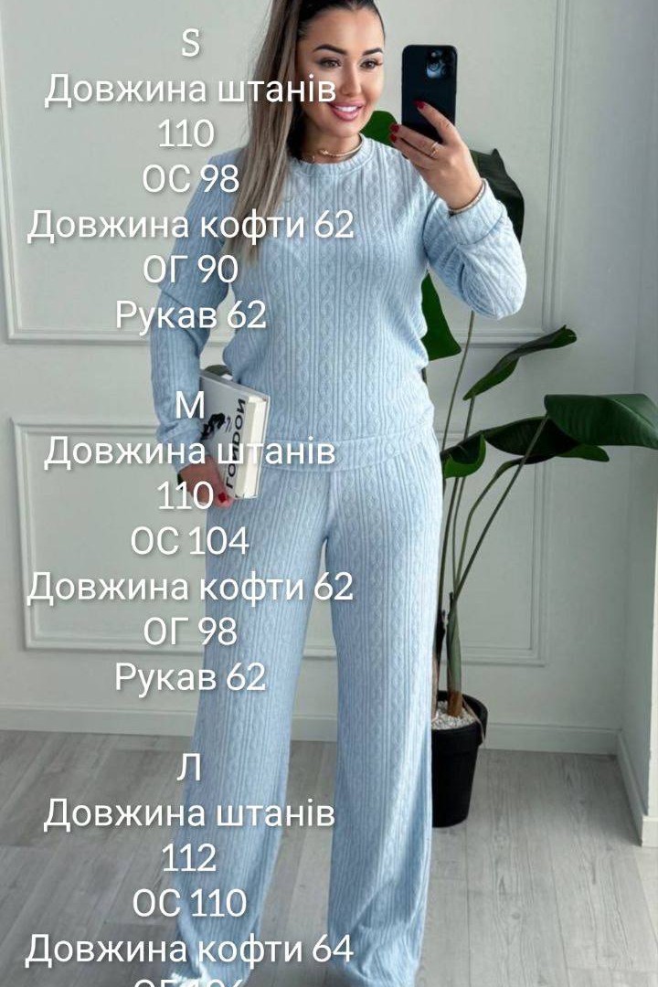 Эффектный вязаный костюм двойка SABI-022A500