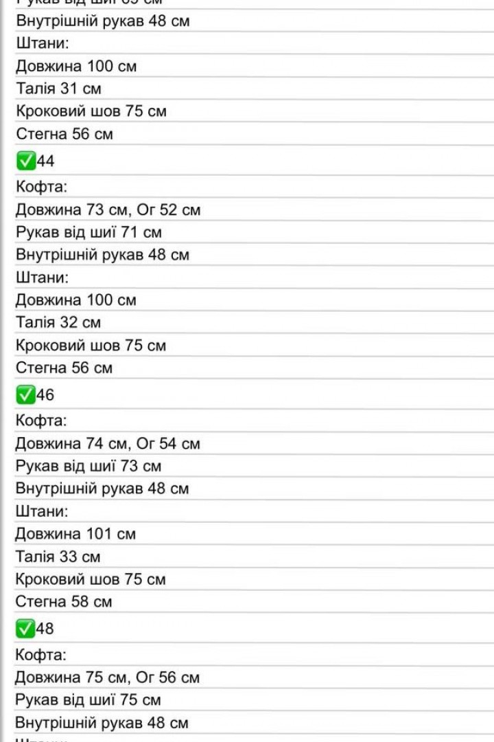 Замшевый брючный костюм SABI-505A750