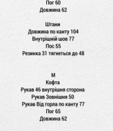 Ангоровый костюм двойка SABI-017A750