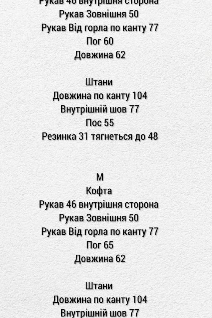 Ангоровый костюм двойка SABI-017A750