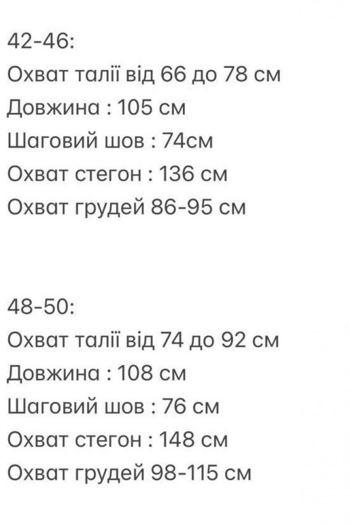 Костюм брюки Алладины + платок EVD-391A499