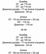 Легкий костюм SSY-050A1100