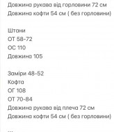 Двухцветный костюм TOR-2659A880