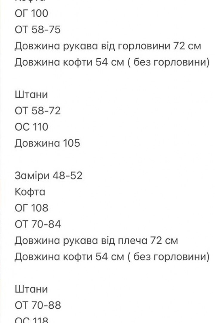 Двухцветный костюм TOR-2659A880