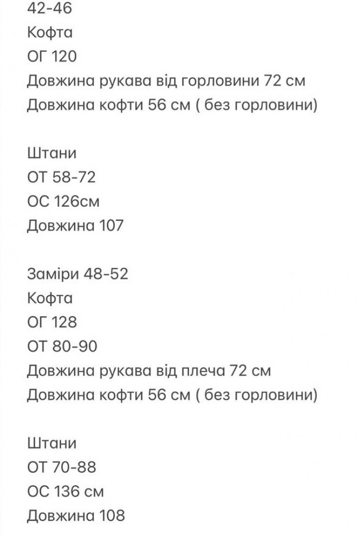Объемный спортивный костюм TOR-2639A1400