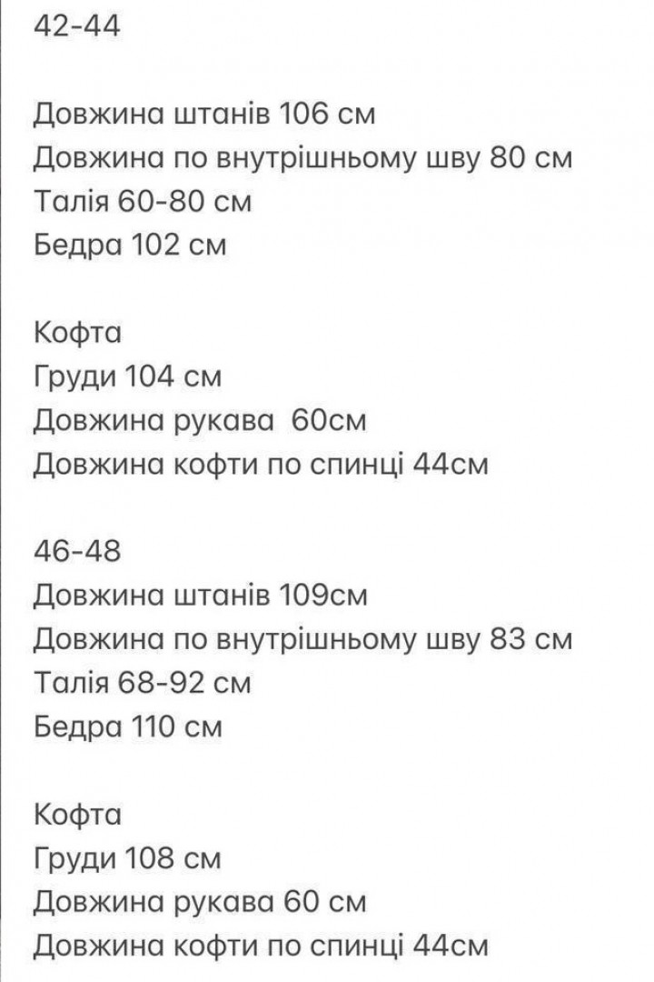 Велюровый костюм NUL-727A730