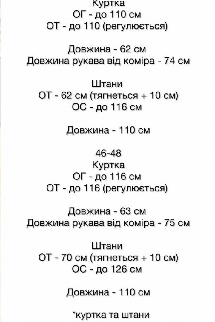 Костюм из плащевки SSY-052A1100