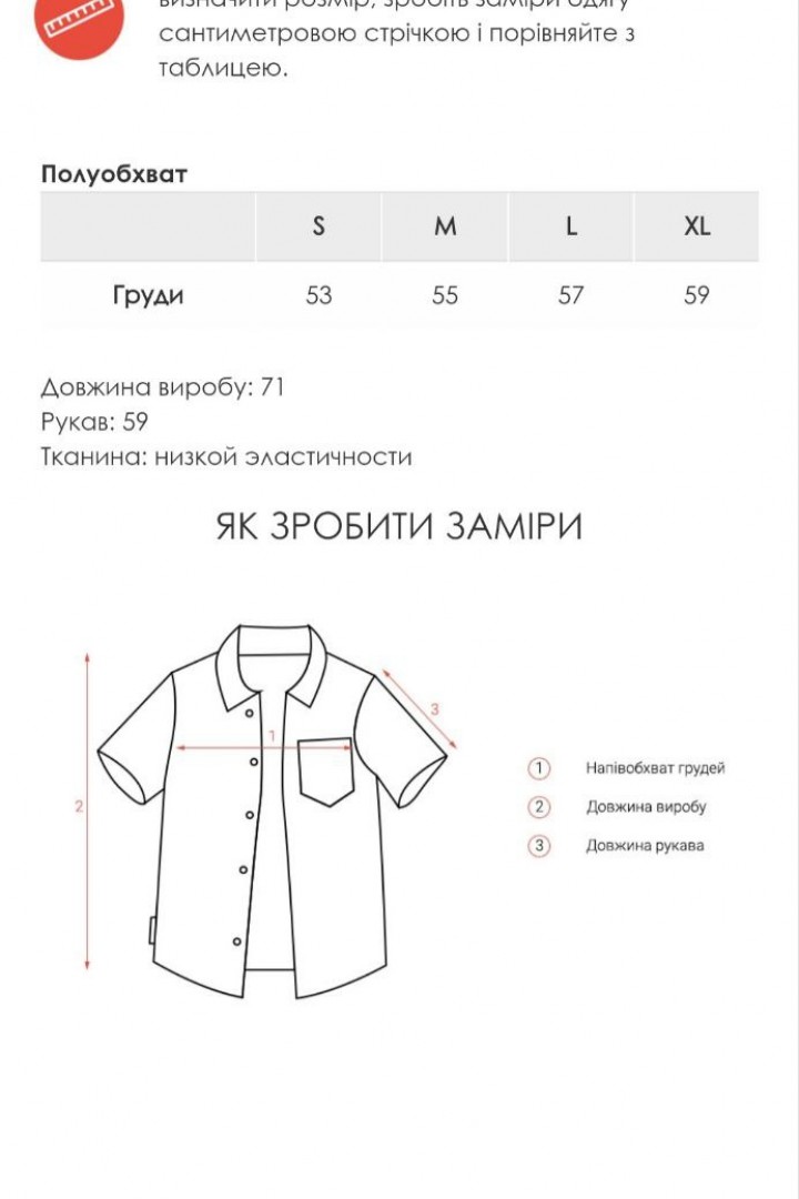 Комбінована подовжена сорочка TD-14845A600