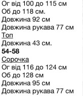 Белая рубашка с корсетом  INS-454A1050