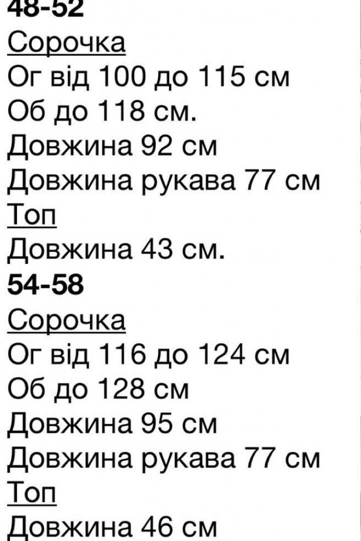 Туніка-сорочка і корсетний топ INS-454A1050