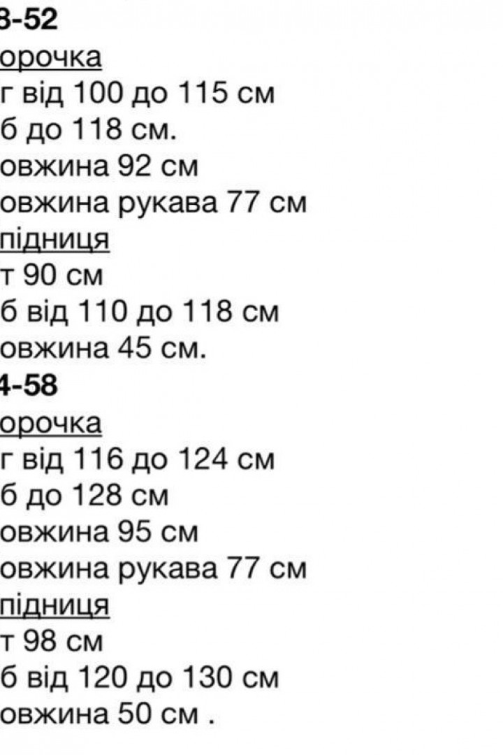 Комплект рубашка + юбка INS-456A1100