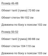 Лосини з високою посадкою KC-3353A299B350