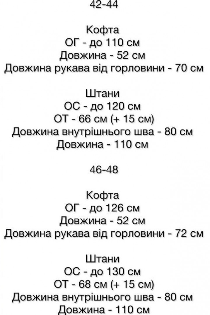 Велюровый костюм SSY-016A590