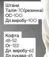 Костюм барашек на велюре EST-8013A1200