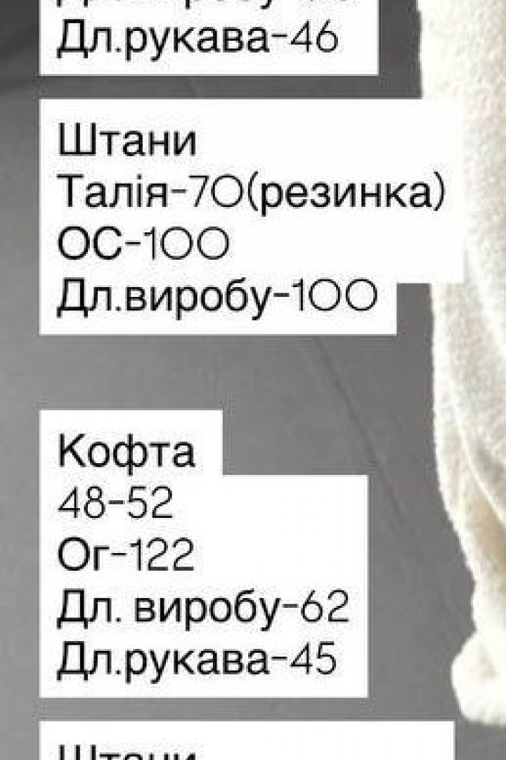Костюм барашек на велюре EST-8013A1200