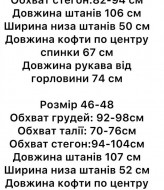 Уютный костюм из мягкой альпаки STB-37A1000