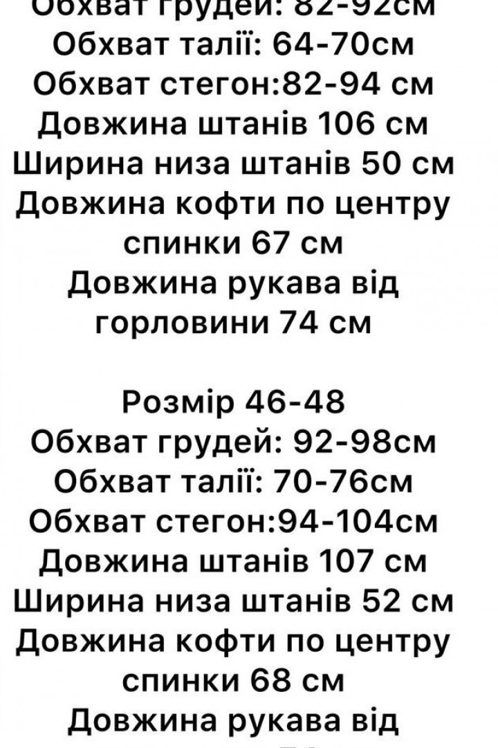 Уютный костюм из мягкой альпаки STB-37A1000