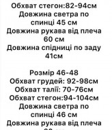 Костюм укороченный свитер + юбка STB-34A700