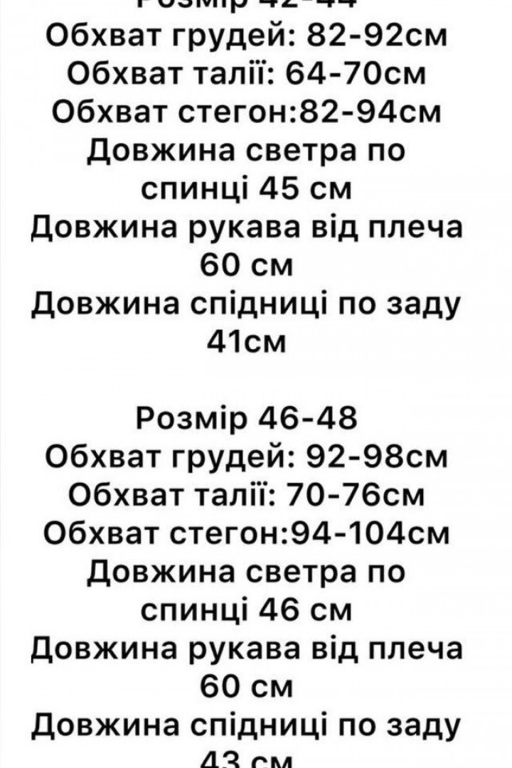 Костюм укороченный свитер + юбка STB-34A700