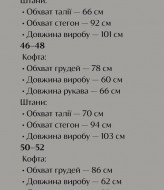Женский термокомплект LOU-1575A520